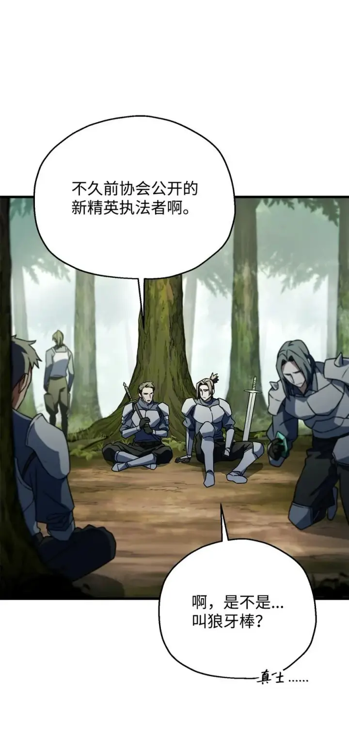 漫画《无法升级的玩家》121 苏醒第68张图