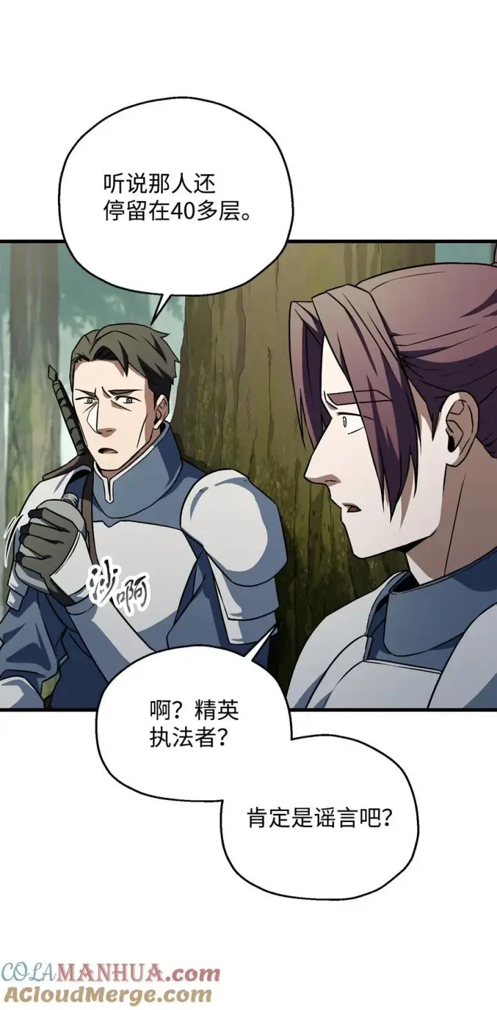 漫画《无法升级的玩家》121 苏醒第69张图
