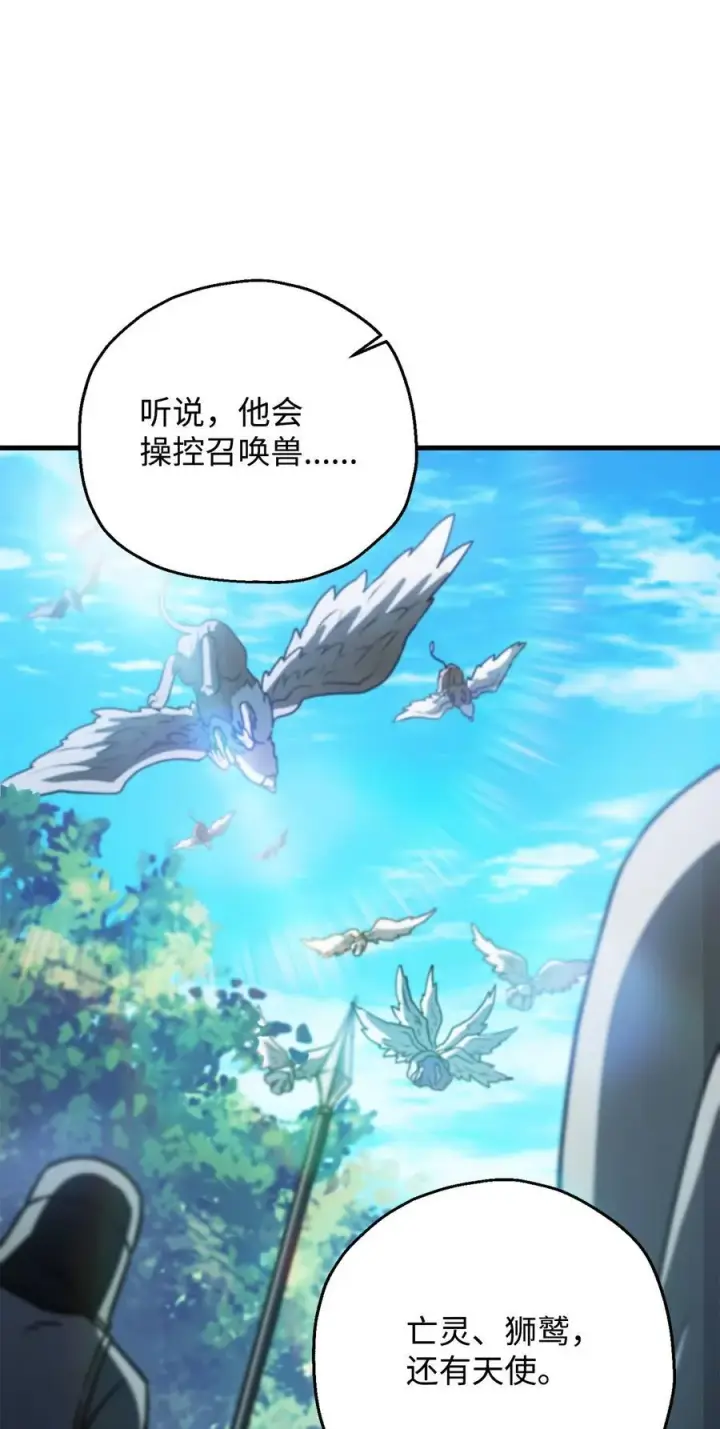 漫画《无法升级的玩家》121 苏醒第72张图