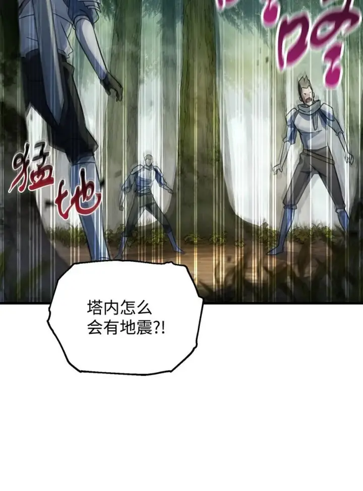 漫画《无法升级的玩家》121 苏醒第78张图