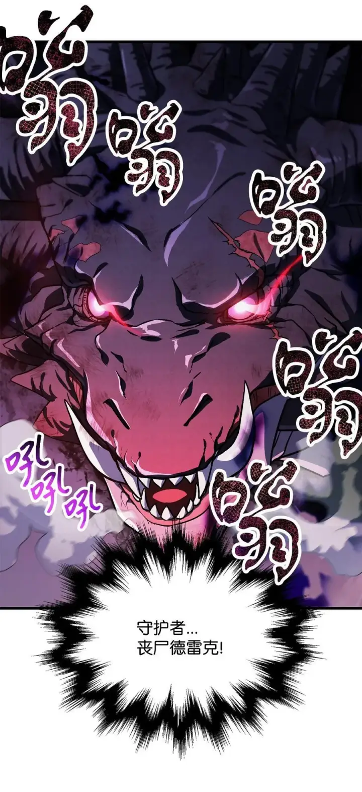 漫画《无法升级的玩家》121 苏醒第83张图