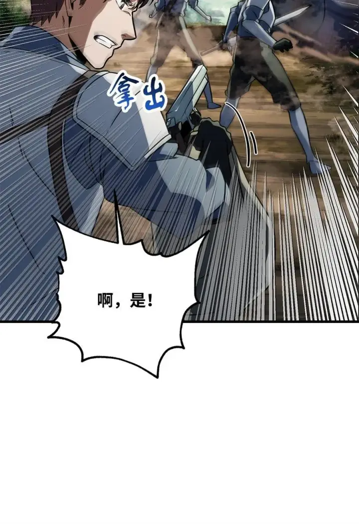 漫画《无法升级的玩家》121 苏醒第87张图