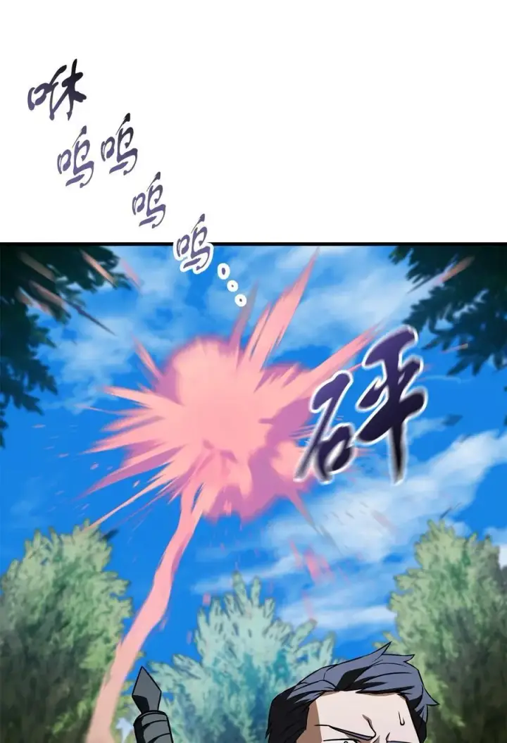漫画《无法升级的玩家》121 苏醒第88张图