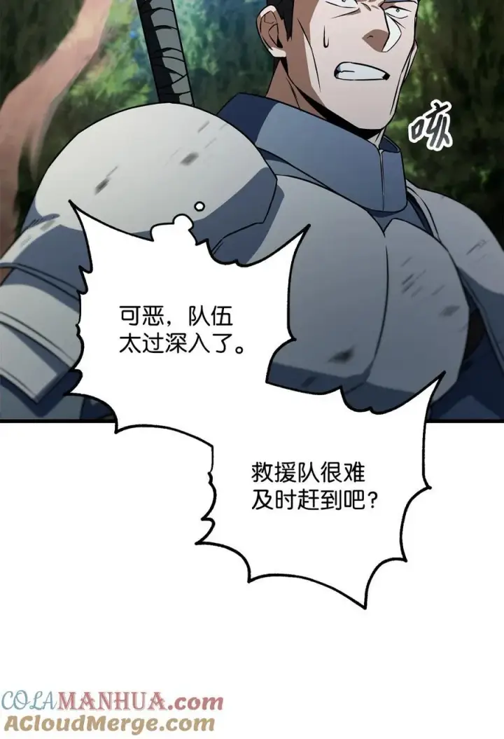 漫画《无法升级的玩家》121 苏醒第89张图