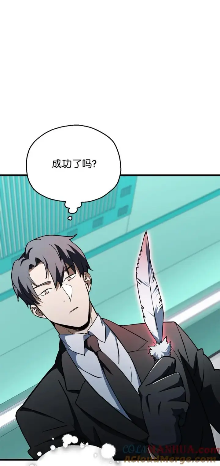 漫画《无法升级的玩家》121 苏醒第9张图