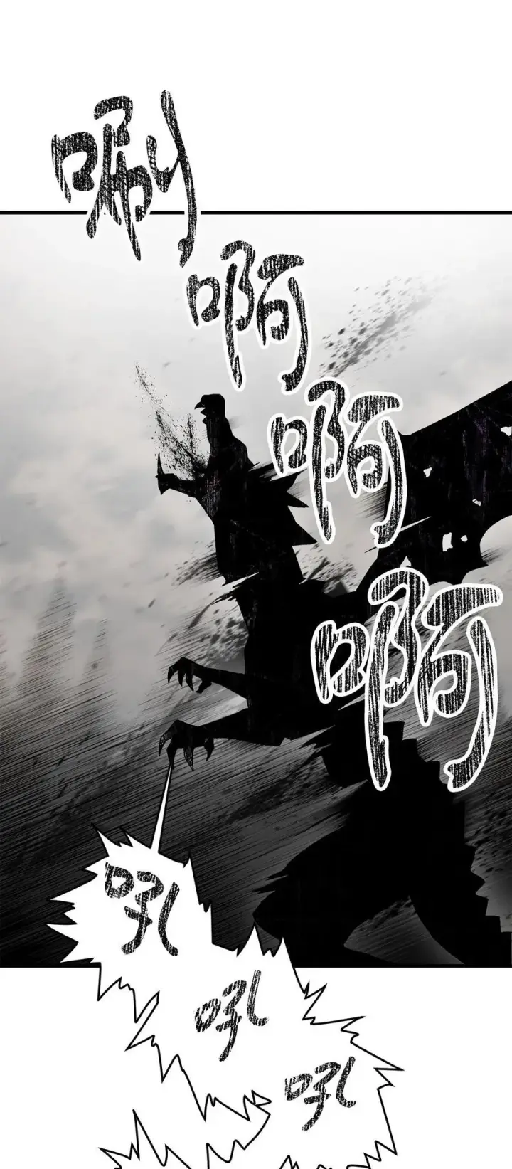 漫画《无法升级的玩家》121 苏醒第96张图