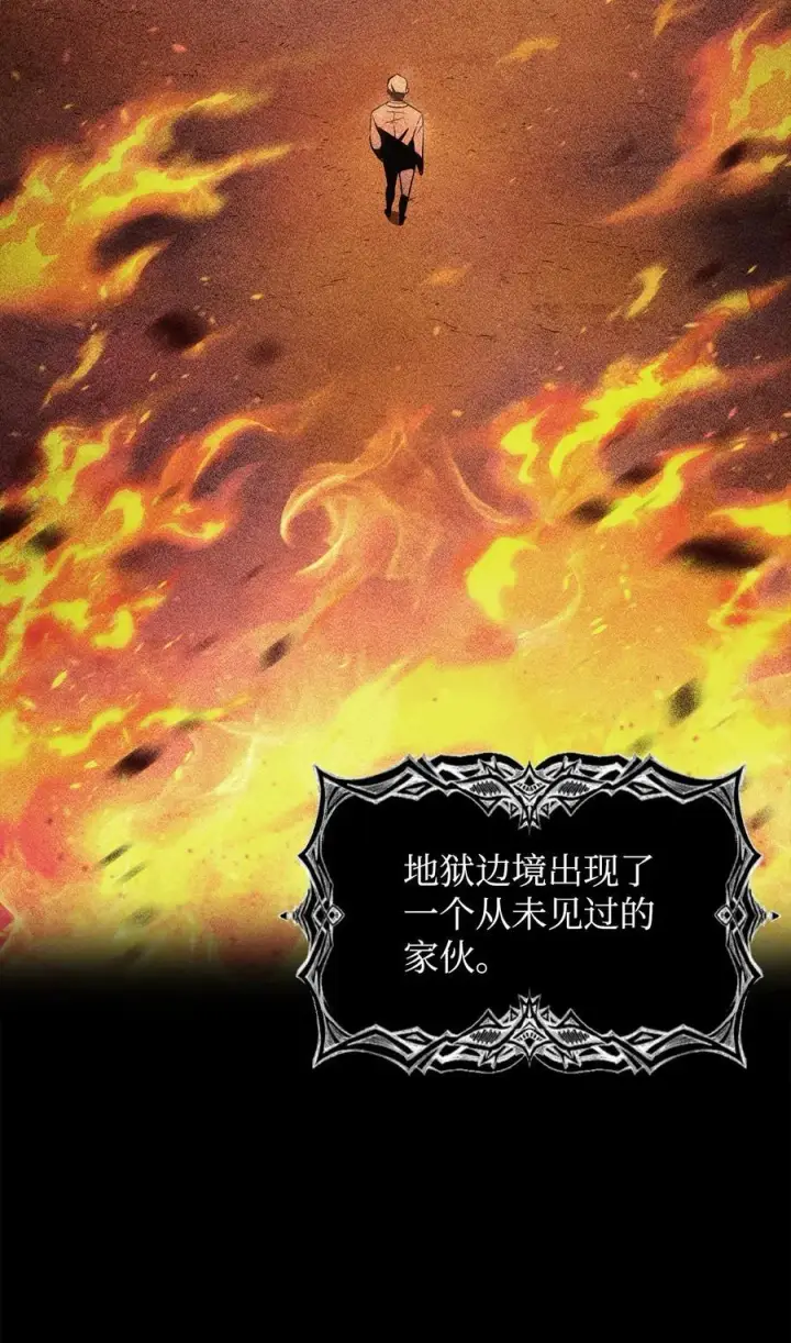 漫画《无法升级的玩家》124 死亡之力的真谛第2张图