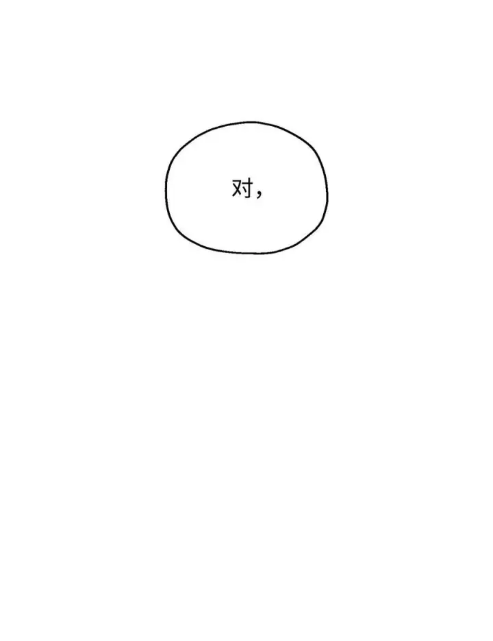 漫画《无法升级的玩家》124 死亡之力的真谛第24张图