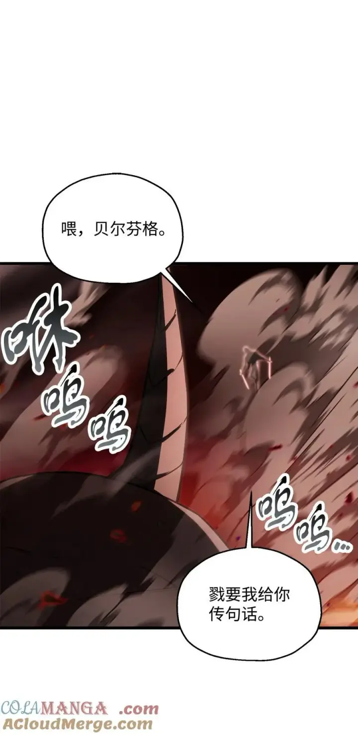 漫画《无法升级的玩家》124 死亡之力的真谛第33张图