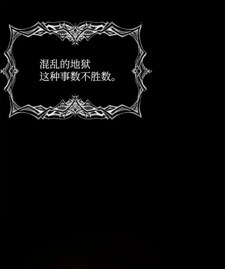 漫画《无法升级的玩家》124 死亡之力的真谛第4张图