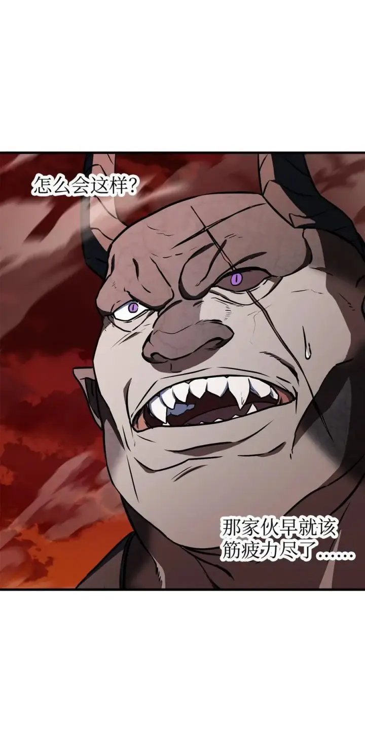 漫画《无法升级的玩家》124 死亡之力的真谛第50张图