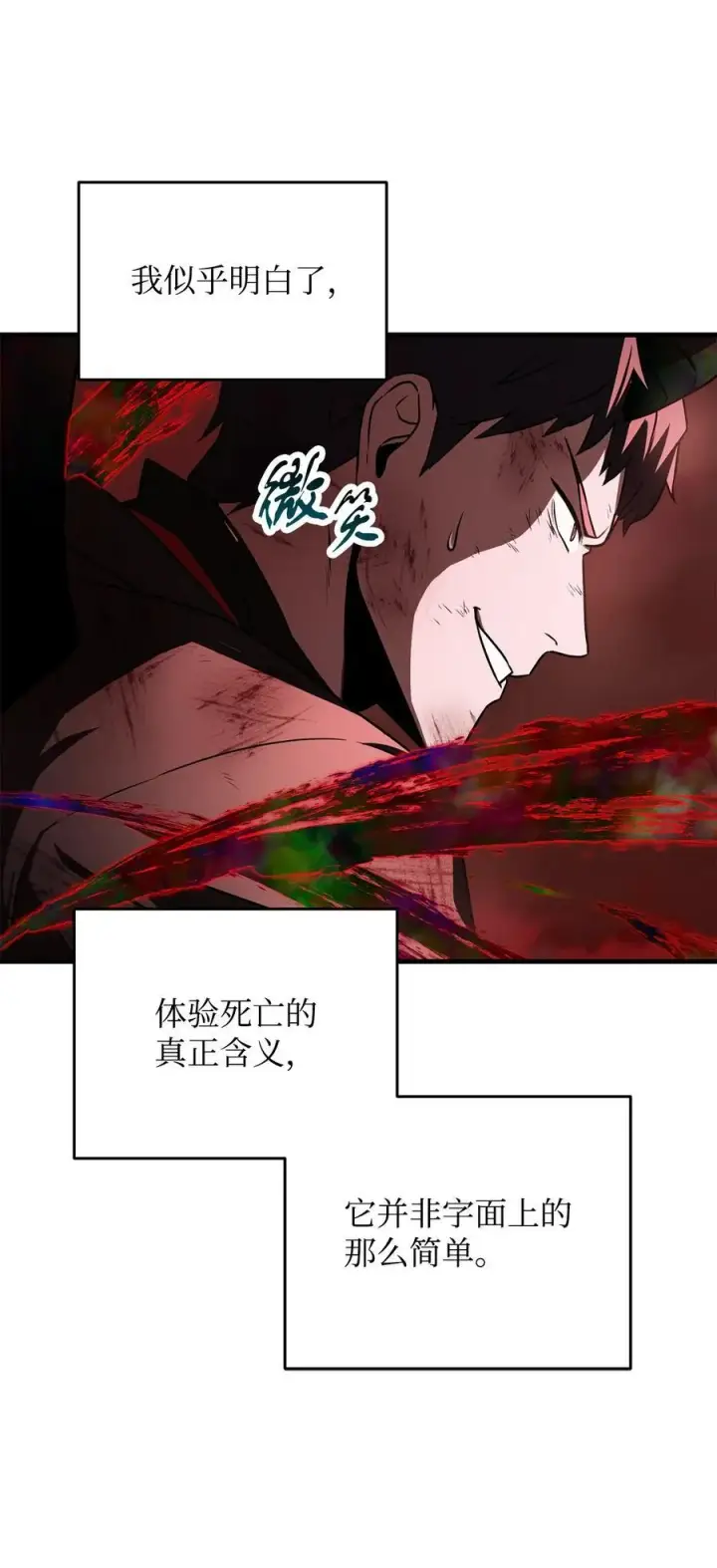 漫画《无法升级的玩家》124 死亡之力的真谛第55张图