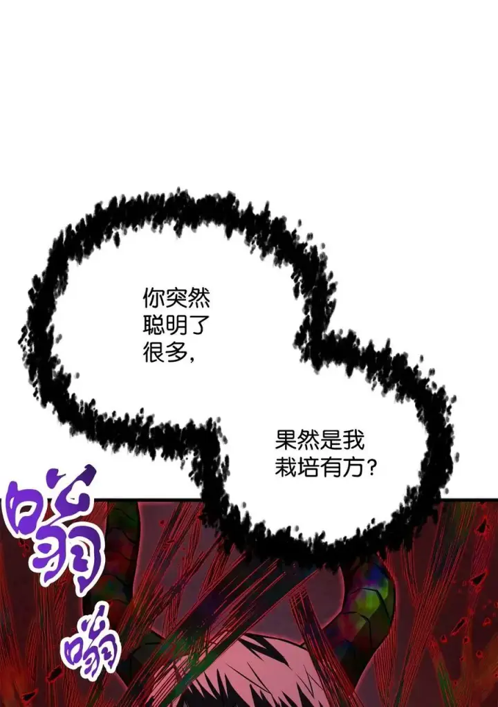 漫画《无法升级的玩家》124 死亡之力的真谛第59张图