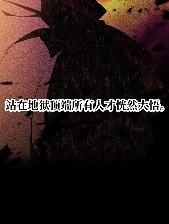 漫画《无法升级的玩家》124 死亡之力的真谛第6张图