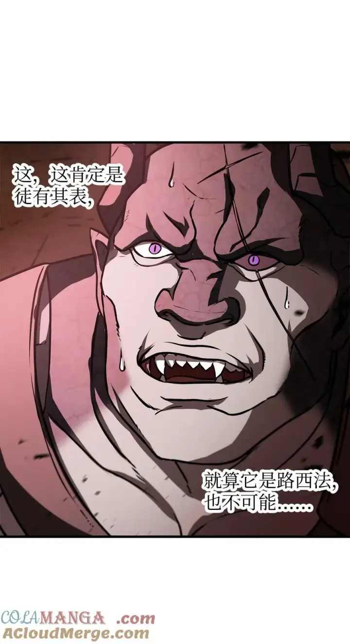 漫画《无法升级的玩家》124 死亡之力的真谛第65张图