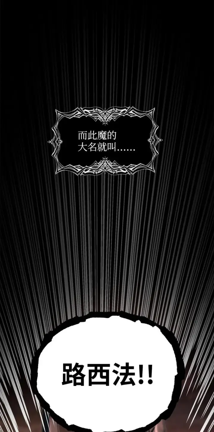 漫画《无法升级的玩家》124 死亡之力的真谛第7张图
