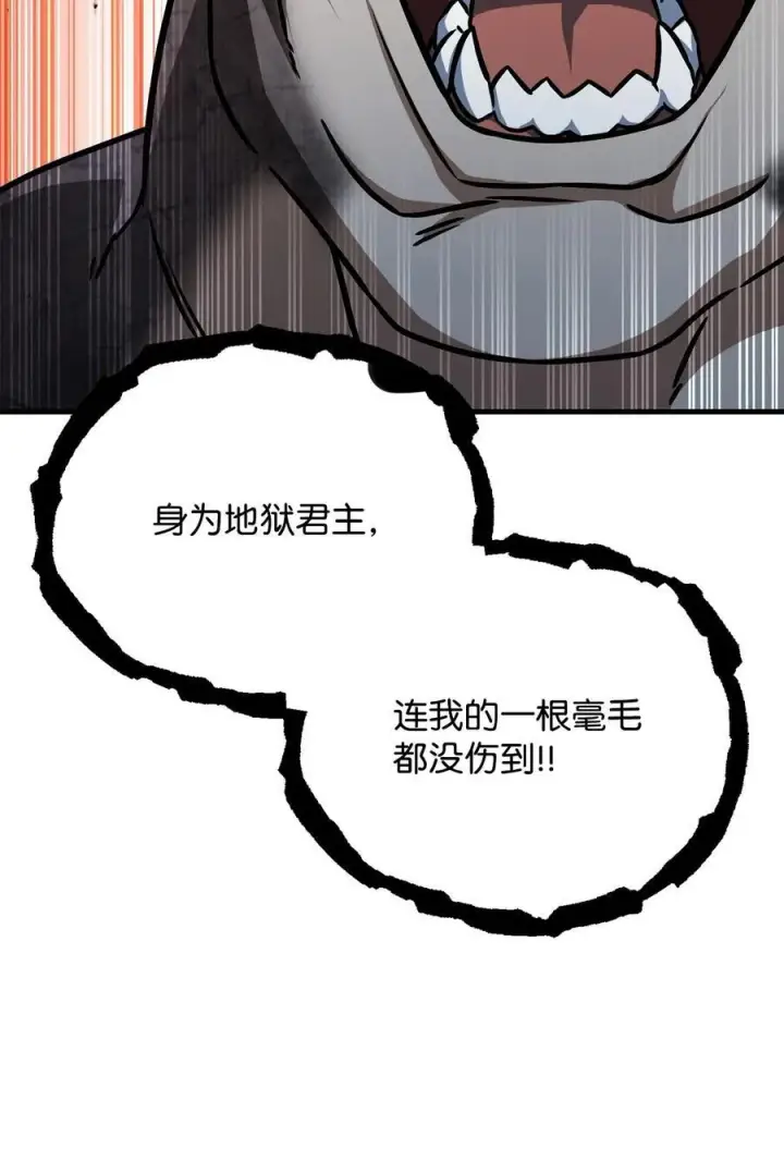 漫画《无法升级的玩家》124 死亡之力的真谛第78张图
