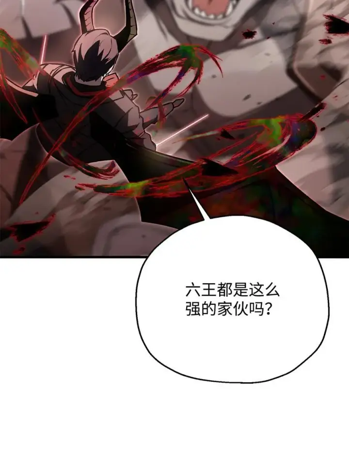 漫画《无法升级的玩家》124 死亡之力的真谛第82张图