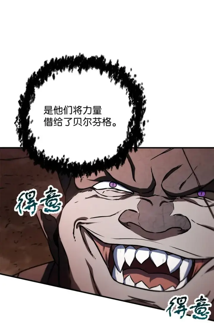 漫画《无法升级的玩家》124 死亡之力的真谛第86张图