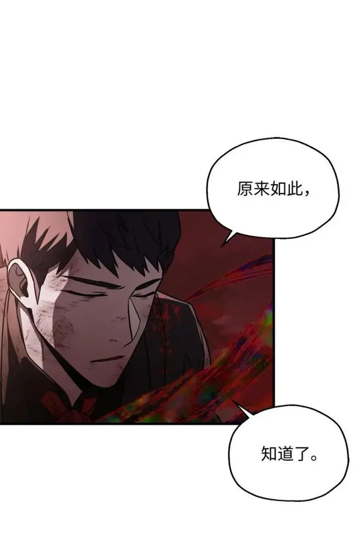 漫画《无法升级的玩家》124 死亡之力的真谛第88张图