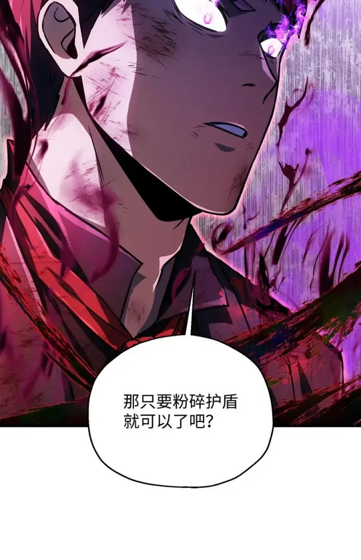 漫画《无法升级的玩家》124 死亡之力的真谛第90张图