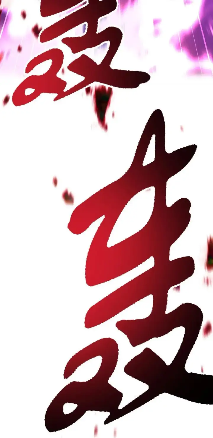 漫画《无法升级的玩家》124 死亡之力的真谛第99张图