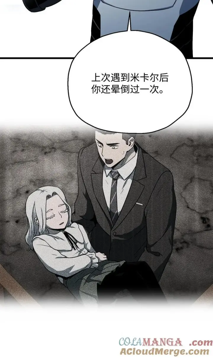 漫画《无法升级的玩家》126 牺牲仪式第13张图