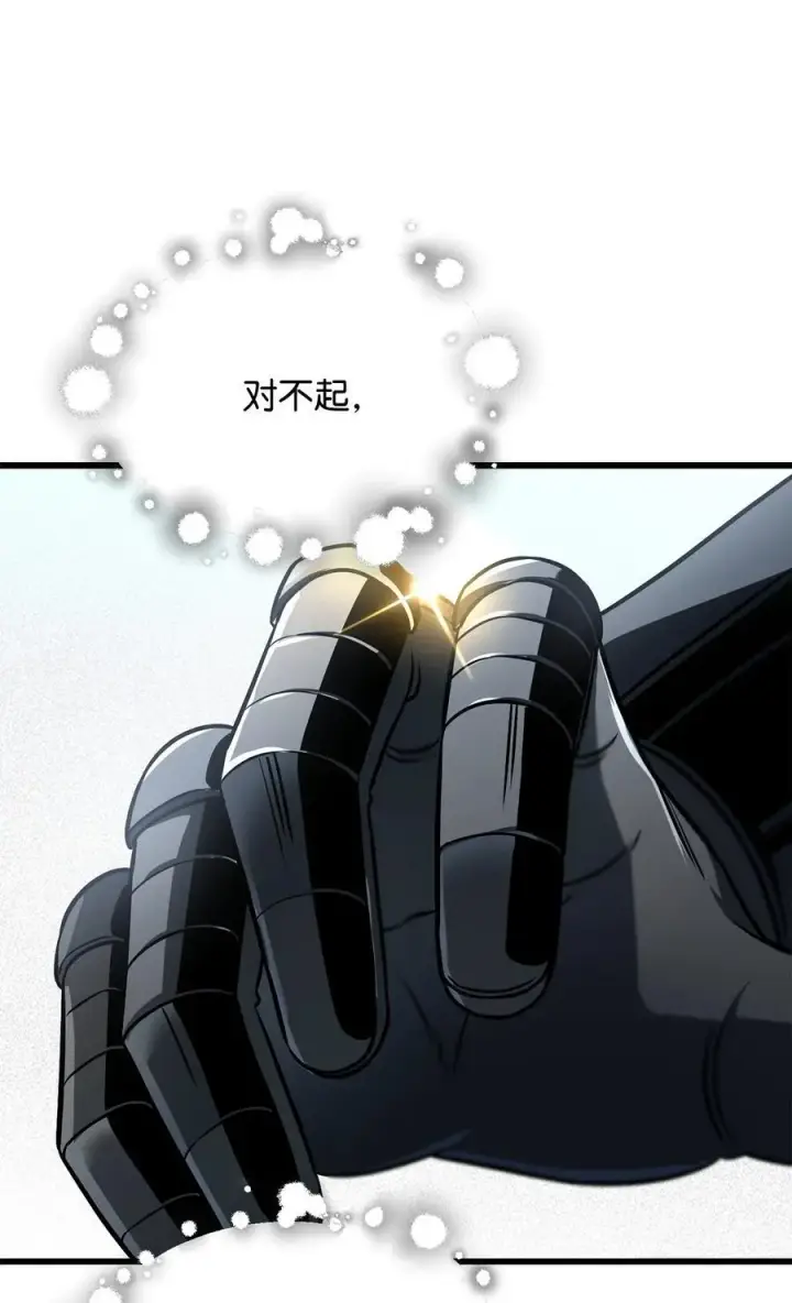 漫画《无法升级的玩家》126 牺牲仪式第14张图