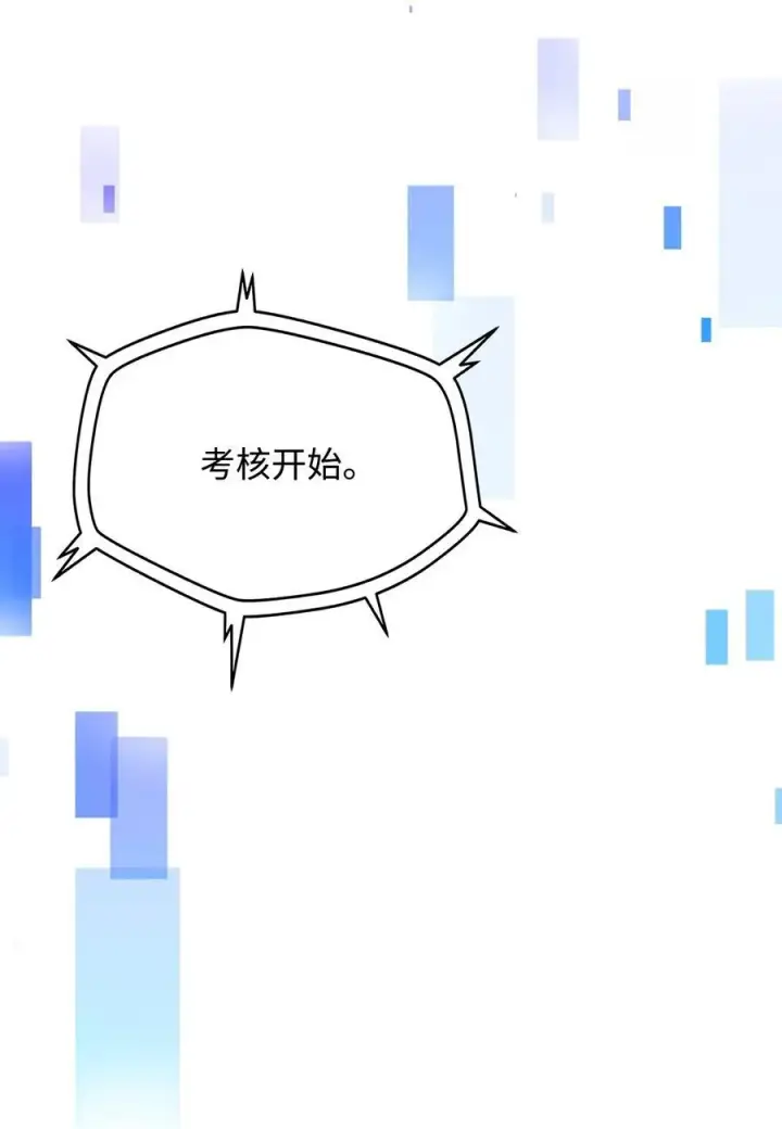 漫画《无法升级的玩家》126 牺牲仪式第23张图