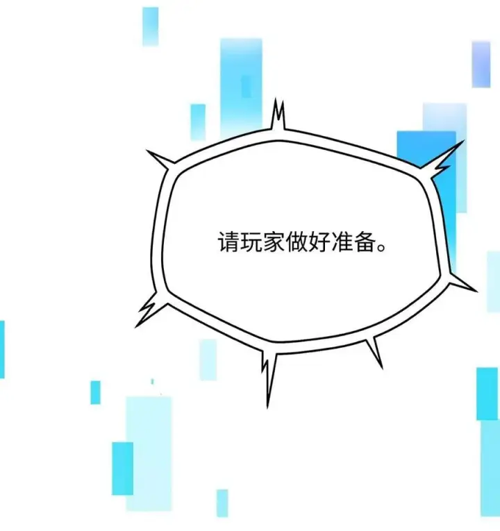漫画《无法升级的玩家》126 牺牲仪式第24张图