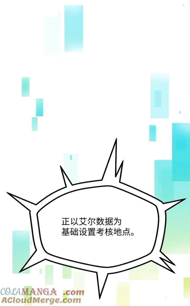 漫画《无法升级的玩家》126 牺牲仪式第25张图
