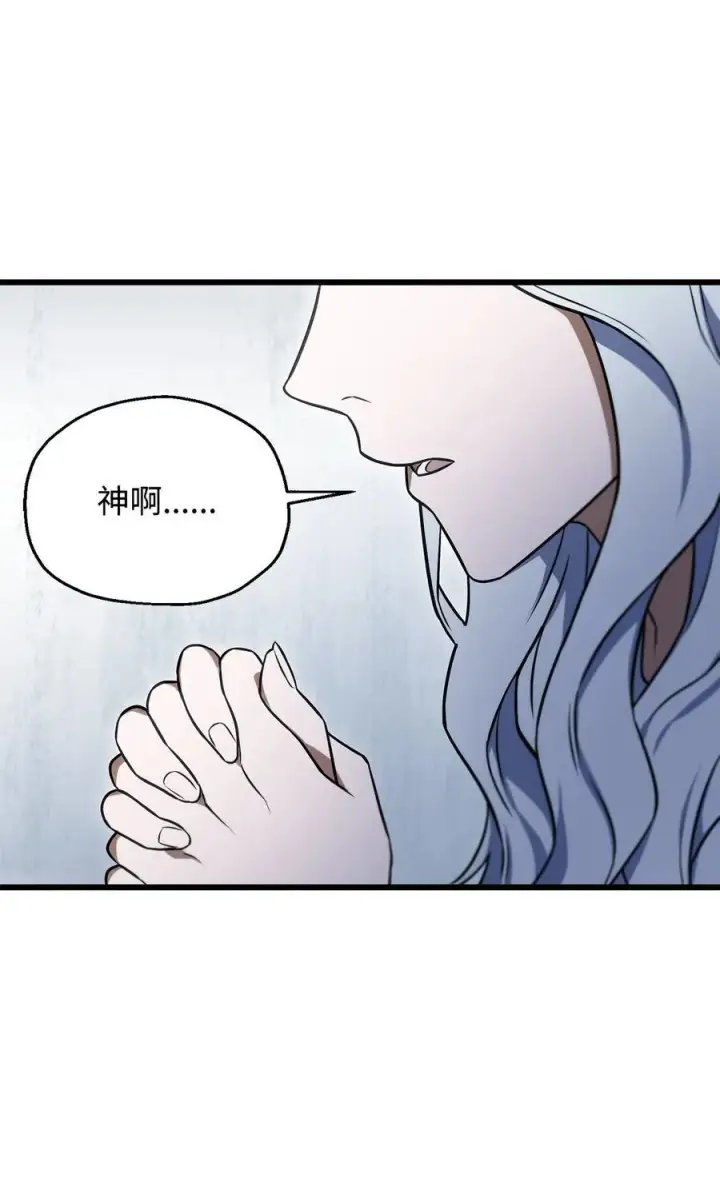 漫画《无法升级的玩家》126 牺牲仪式第30张图
