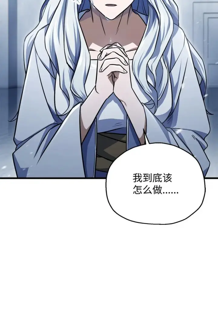 漫画《无法升级的玩家》126 牺牲仪式第32张图
