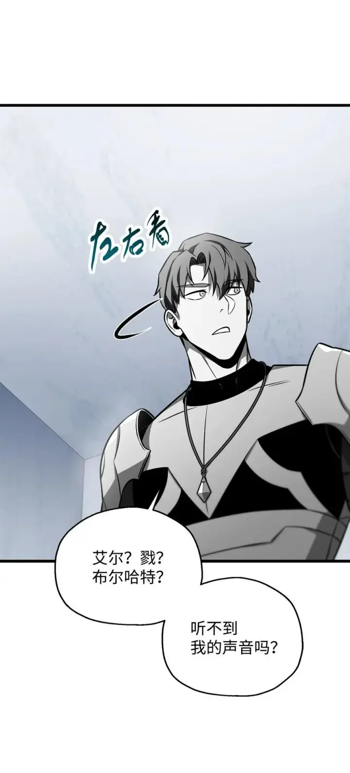 漫画《无法升级的玩家》126 牺牲仪式第35张图