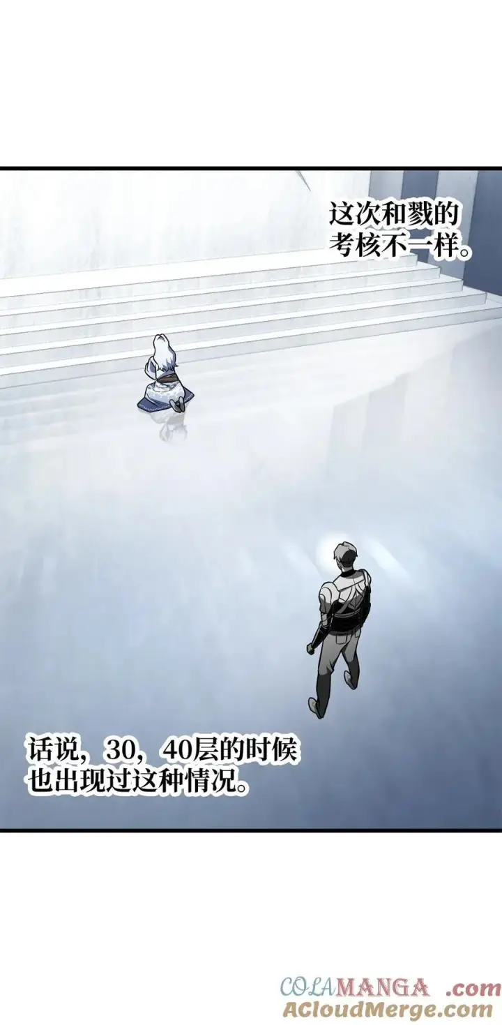 漫画《无法升级的玩家》126 牺牲仪式第37张图