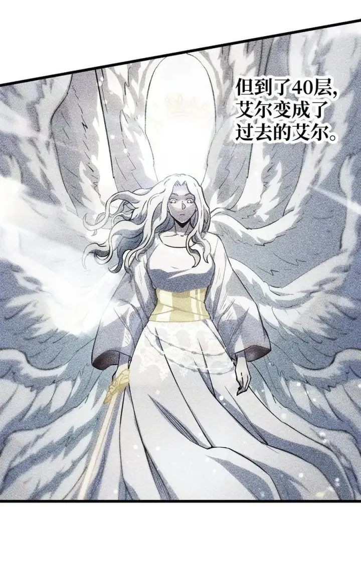 漫画《无法升级的玩家》126 牺牲仪式第39张图