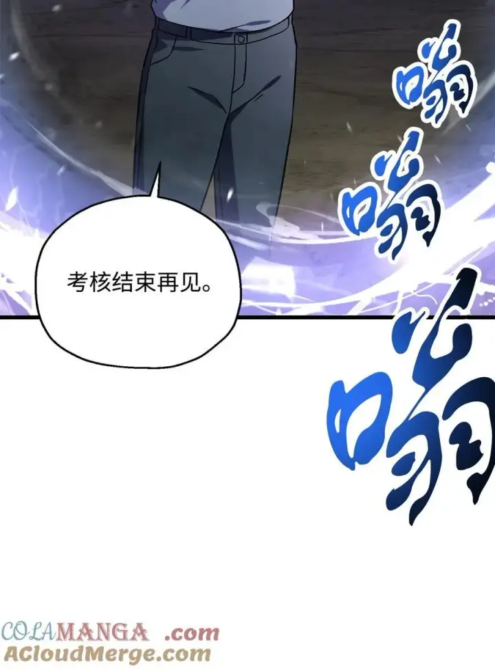 漫画《无法升级的玩家》126 牺牲仪式第4张图