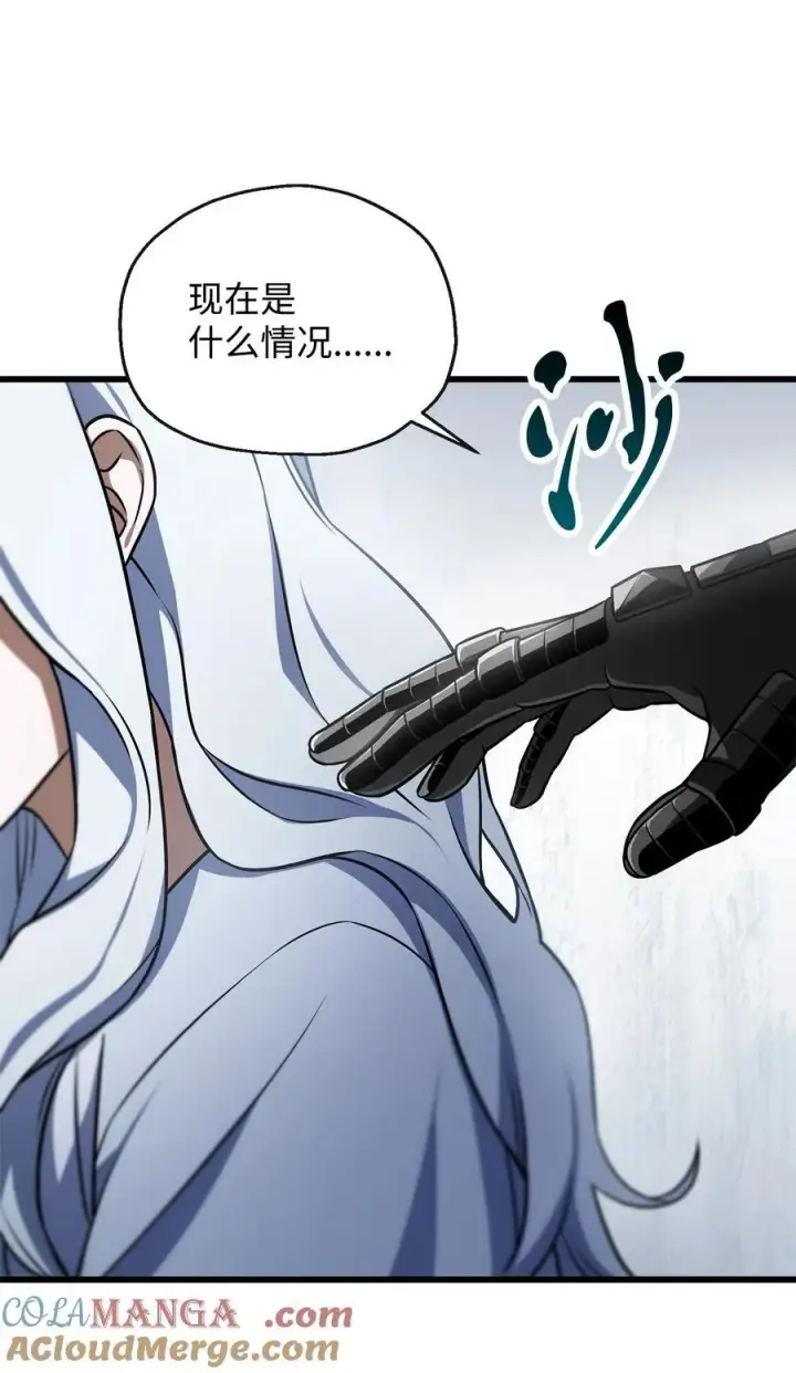 漫画《无法升级的玩家》126 牺牲仪式第43张图