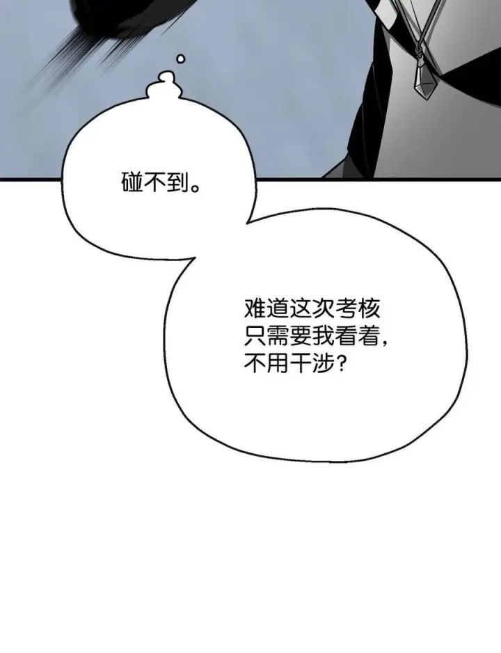 漫画《无法升级的玩家》126 牺牲仪式第47张图
