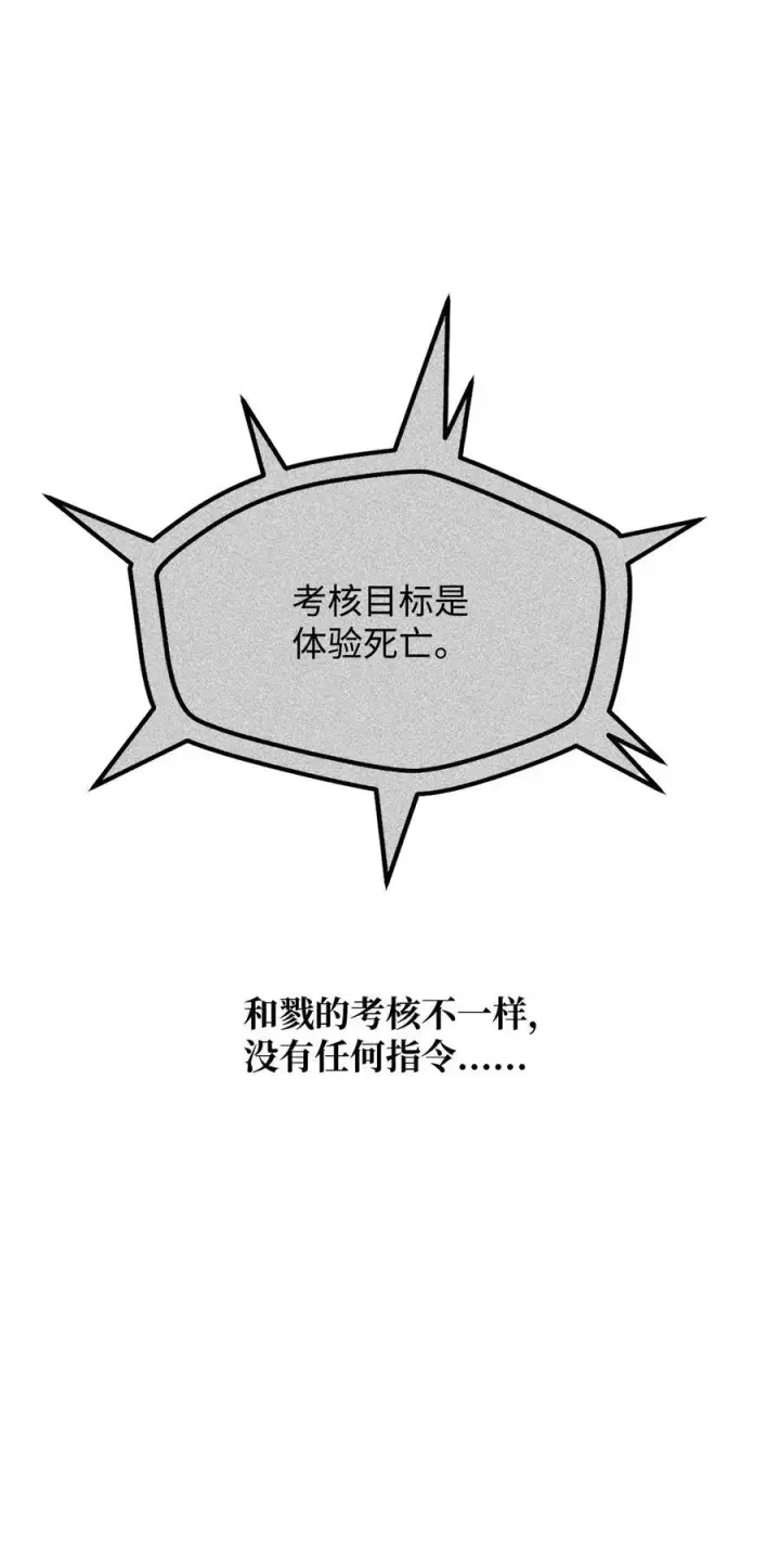 漫画《无法升级的玩家》126 牺牲仪式第48张图