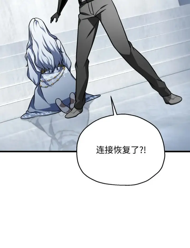 漫画《无法升级的玩家》126 牺牲仪式第56张图