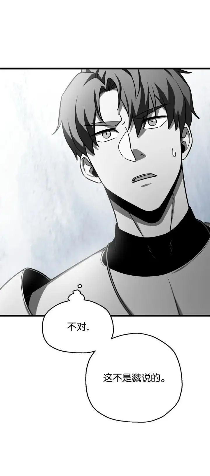 漫画《无法升级的玩家》126 牺牲仪式第57张图
