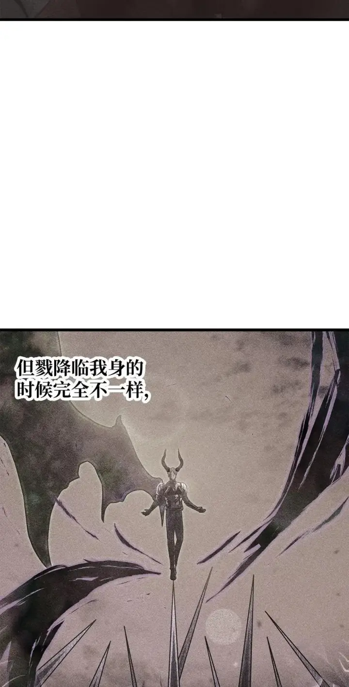 漫画《无法升级的玩家》126 牺牲仪式第59张图