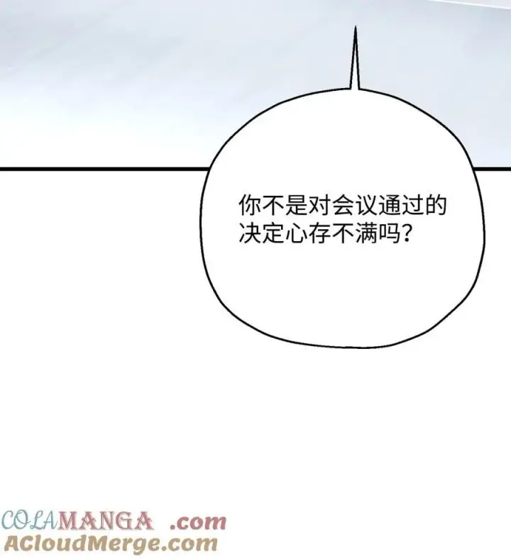 漫画《无法升级的玩家》126 牺牲仪式第64张图