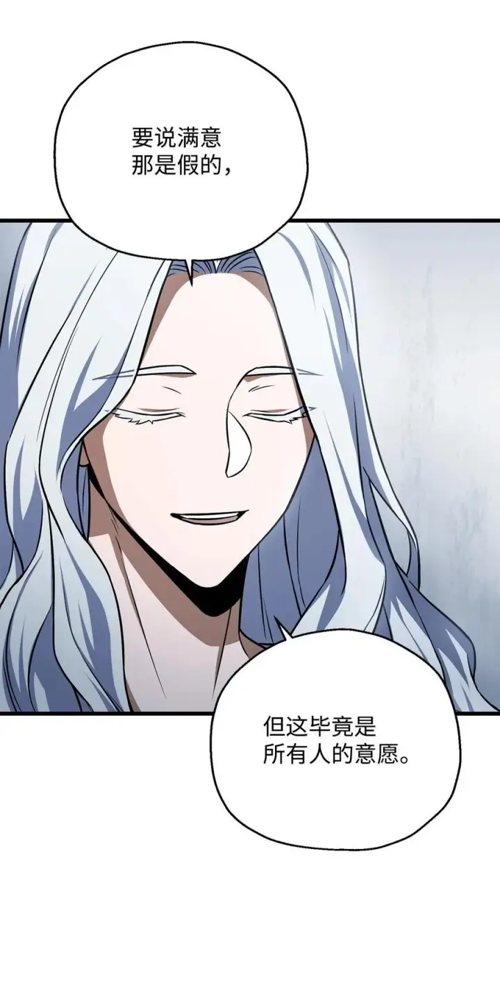 漫画《无法升级的玩家》126 牺牲仪式第65张图