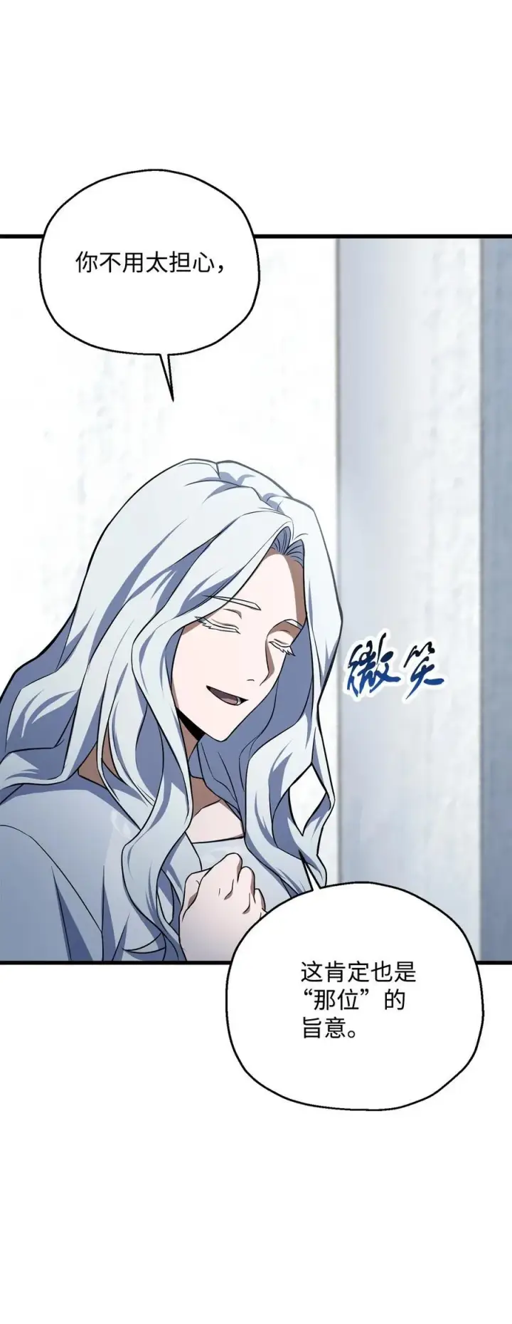 漫画《无法升级的玩家》126 牺牲仪式第72张图