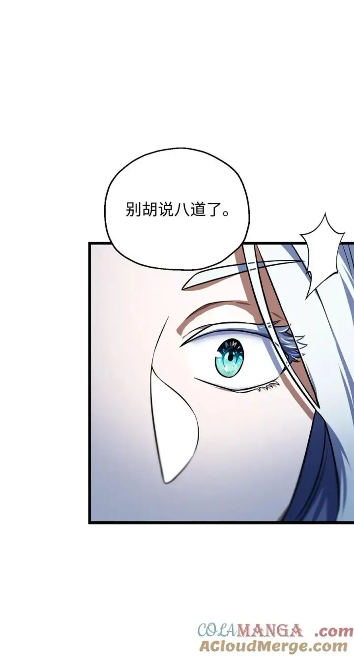 漫画《无法升级的玩家》126 牺牲仪式第73张图