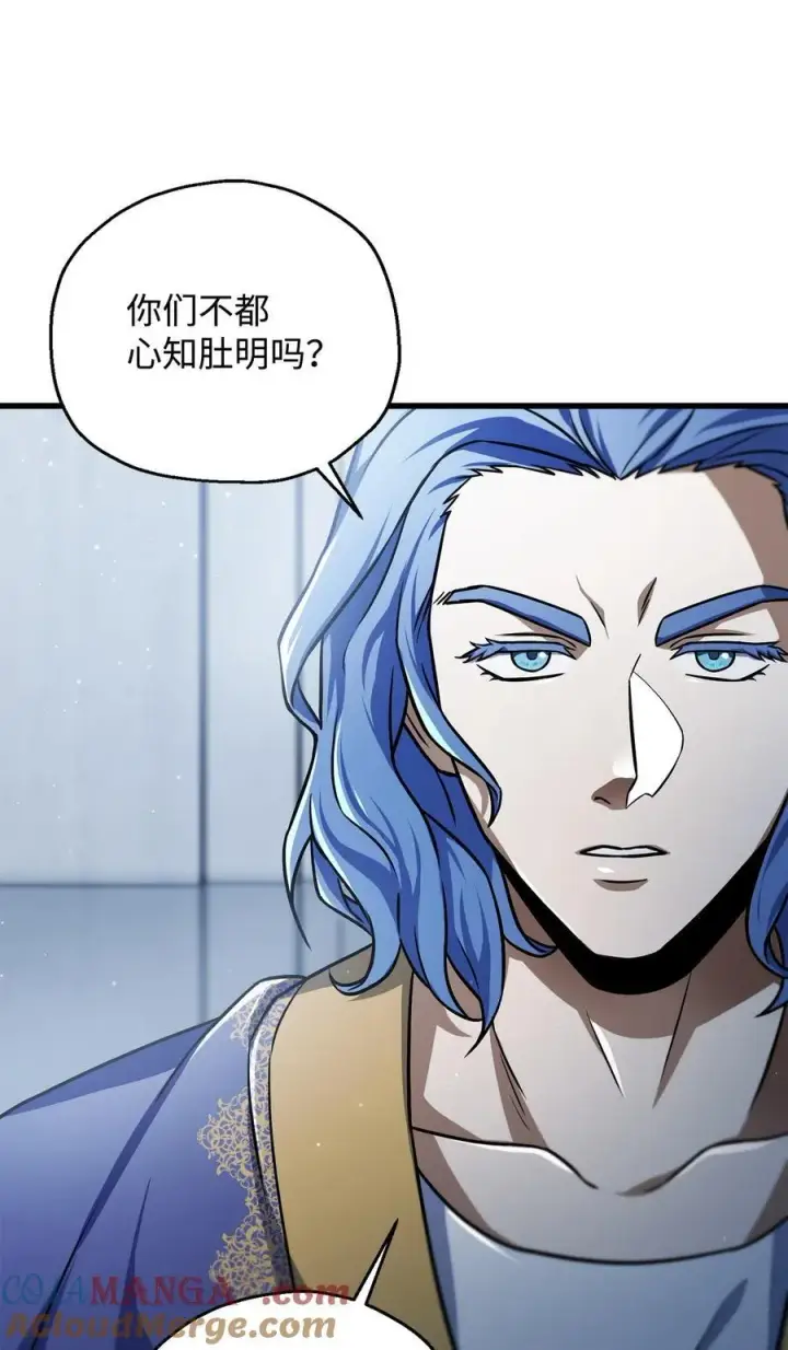漫画《无法升级的玩家》126 牺牲仪式第79张图