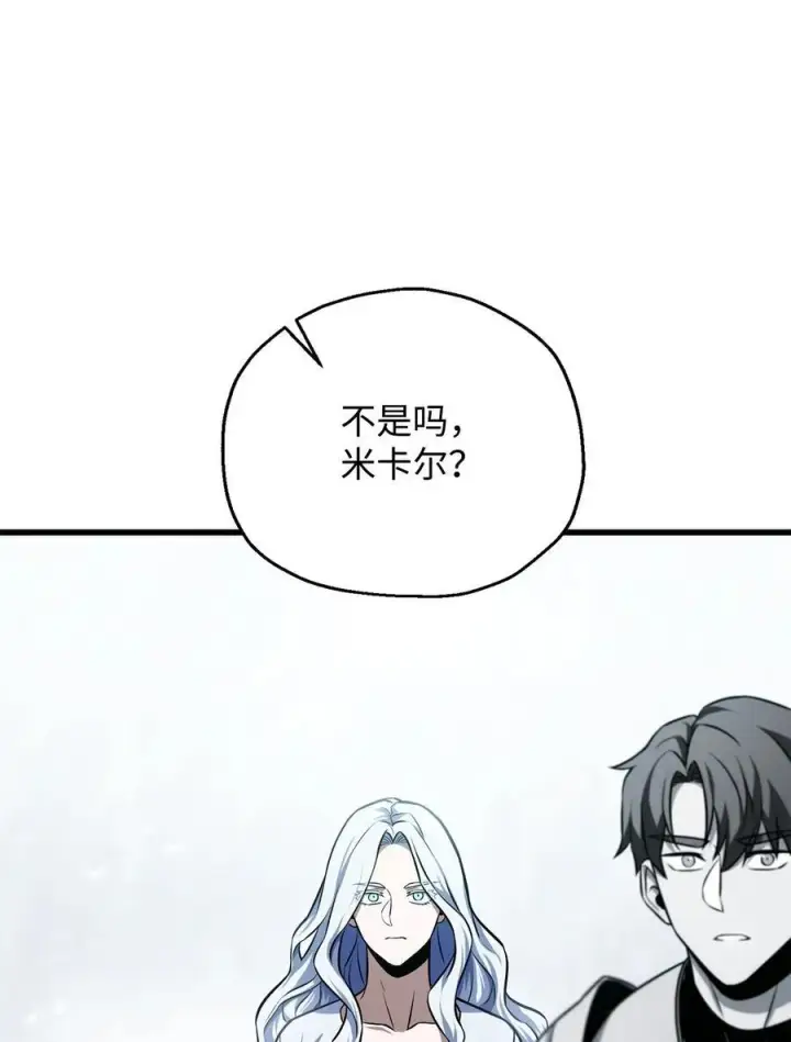 漫画《无法升级的玩家》126 牺牲仪式第81张图