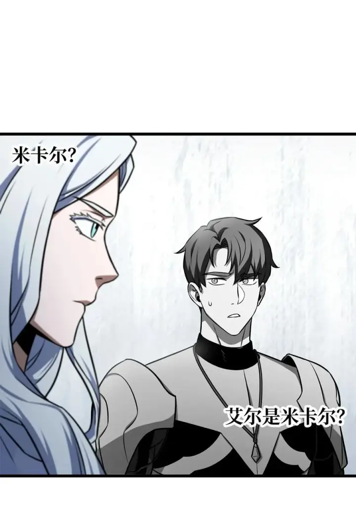 漫画《无法升级的玩家》126 牺牲仪式第83张图